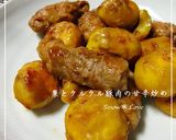栗とクルクル豚肉の甘辛炒め作り方7写真