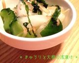 * きゅうりと大根の浅漬け *作り方7写真