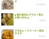 ■ 鍋の具材にプラス！柔らか鶏つみれ ■作り方6写真