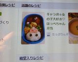 キャラ弁☆女の子初心者♡ほっぺちゃん弁当作り方8写真