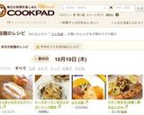 さつまいものミルクハース作り方10写真