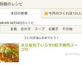 まな板包丁いらず!!餃子春雨スープ♡作り方4写真