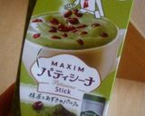抹茶のフレンチトースト作り方1写真