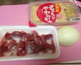 ＊砂肝と厚揚げのうま煮＊作り方1写真