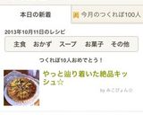 やっと辿り着いた絶品キッシュ☆作り方8写真