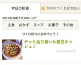 やっと辿り着いた絶品キッシュ☆作り方8写真