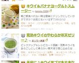 美容に♪キウイ黒ゴマ生姜きな粉豆乳♪作り方6写真