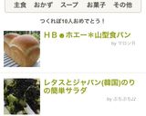 HB☻ホエー*山型食パン作り方8写真