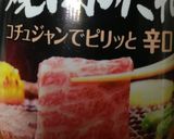 豚肉とミョウガでお弁当の一品作り方4写真