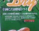 失敗しない 基本の食事パン作り方10写真