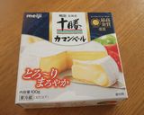 薩摩芋でモンブラン風✿ココットカマン作り方10写真