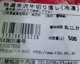 山形の芋煮汁・・忘れられない祖母の味作り方3写真