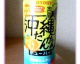 缶酎ハイdeオレンジソース作り方3写真