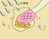 時短⌚コンソメフライドポテト☆作り方4写真