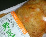 (｡･ω･)σ 「さつま揚げ・甘辛煮」作り方2写真