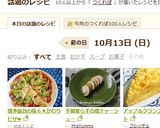 博多屋台の味６★かわりピザ❤作り方11写真