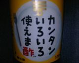 さっぱり☆酢の物作り方2写真
