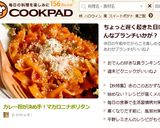 カレー粉が決め手！マカロニナポリタン作り方4写真