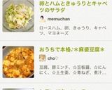 卵とハムときゅうりとキャベツのサラダ作り方6写真