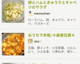 卵とハムときゅうりとキャベツのサラダ作り方6写真