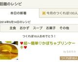 ♥超～簡単♡かぼちゃプリン♥作り方8写真
