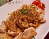 鶏のハニーマスタードソース作り方5写真