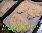 オーブンで焼く【キチンカツ】作り方3写真