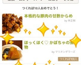 ほっくほく♡ かぼちゃの煮物作り方7写真