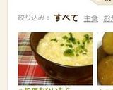 ＊風邪をひいたら・・・みぞれ雑炊＊作り方4写真