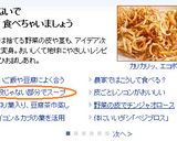もったいない野菜のエコポタージュ作り方8写真
