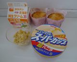 わんこのモンブラン作り方3写真