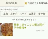 簡単！ほっこり大根と豚バラの煮物★作り方6写真