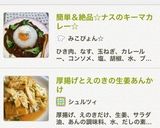 簡単＆絶品☆ナスのキーマカレー☆作り方7写真
