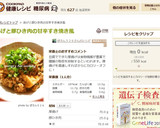 あげと豚ひき肉の甘辛すき焼き風作り方7写真