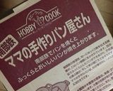 簡単焼き芋♪南部鉄で作り方4写真