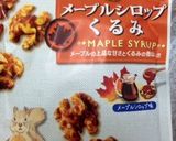 HBで超簡単‼︎もっちりベーグル☆作り方3写真