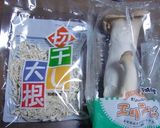 切り干し大根＋エリンギ＋長ねぎのみそ味作り方1写真