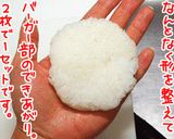 ライスバーガー「ごはん」作り方1写真