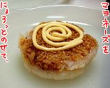 ライスバーガー「ごはん」作り方4写真