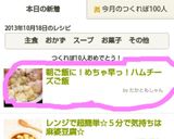 朝ご飯に！めちゃ早っ！ハムチーズご飯作り方4写真