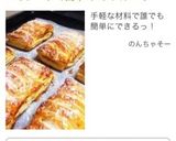 パイシートで簡単♪アップルパイ作り方12写真