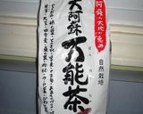 ダイエット健康茶寒天おやつ作り方4写真