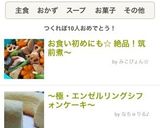 お食い初めにも☆絶品！筑前煮〜作り方7写真