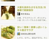 安い！簡単！豪華っぽい！レタス巻きサラダ作り方19写真