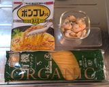 グレートボンゴレスパゲティー作り方1写真