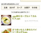 さつまいもと人参のスパイシーきんぴらஐஃ作り方8写真
