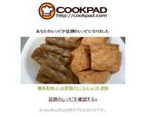 簡単美味しい☆厚揚げとこんにゃくの煮物作り方11写真