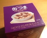 こんにゃくとエリンギのゴルゴンゾーラ作り方1写真
