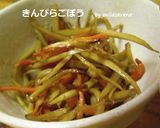 きんぴらごぼう作り方4写真