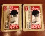 まるでクリームチーズ！納豆の塩麹白和え作り方1写真